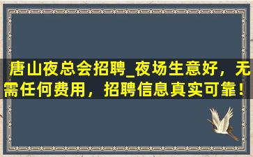 江西KTV招聘