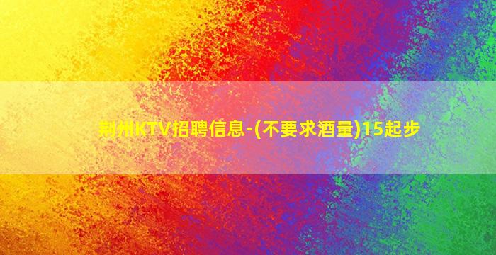 河南酒吧招聘